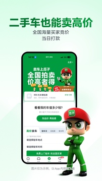 瓜子二手车直卖