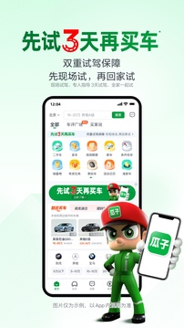 瓜子二手车直卖