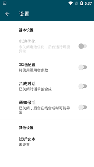 MultiTTS最新版语音包