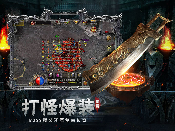 手机版传奇个人单机版无需流量