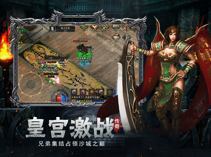 手机版传奇个人单机版无需流量