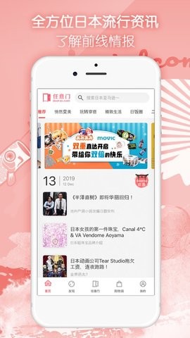任意门app