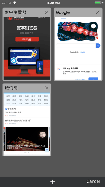 寰宇浏览器新版