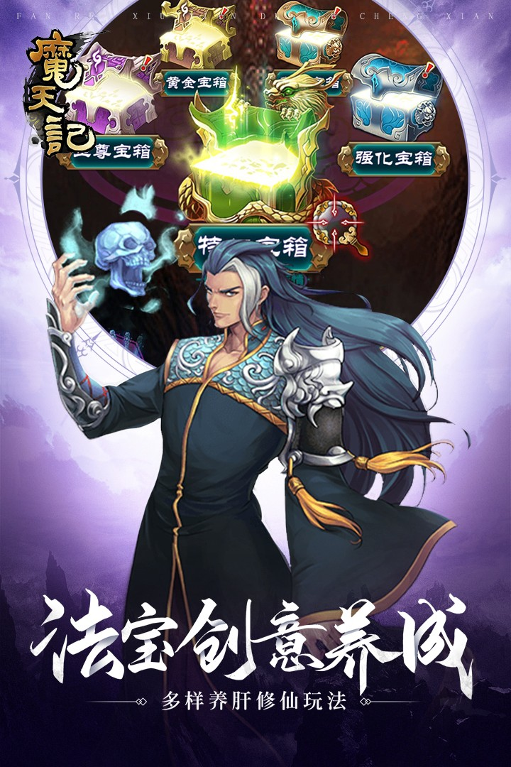 魔天记手游怀旧版正版