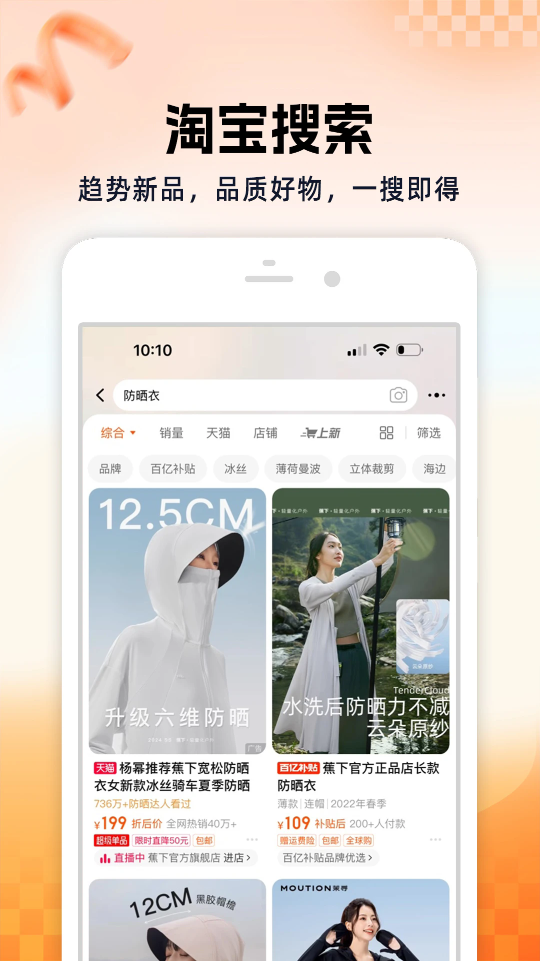 淘宝app