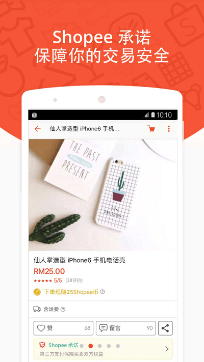 shopee东南亚跨境电商平台2025最新版