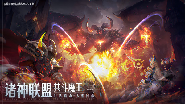 神域纪元正版