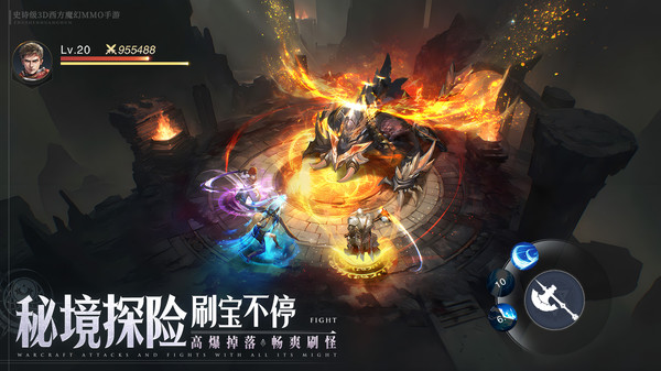 神域纪元正版