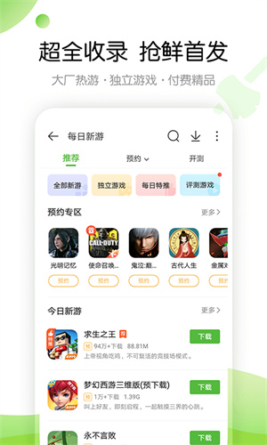 4399游戏盒安装