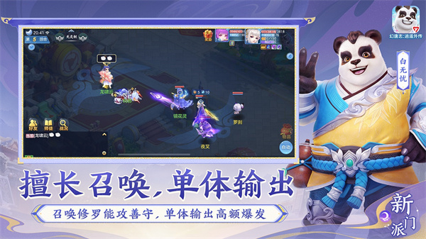 神武