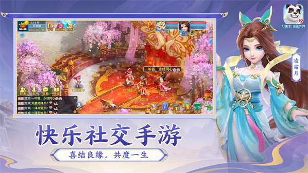 神武