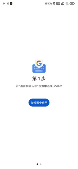 谷歌拼音
