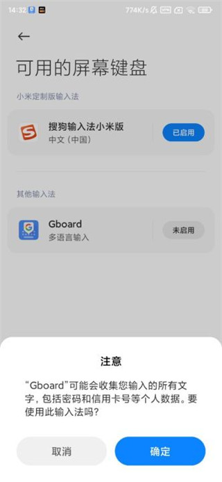 谷歌拼音