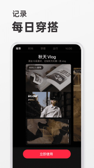 小红书手机版免费
