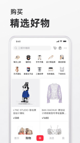 小红书手机版免费