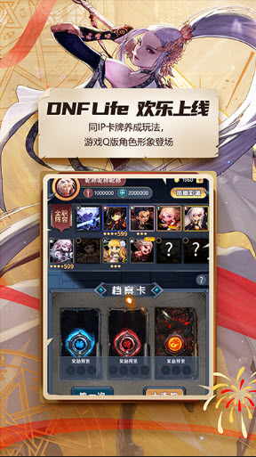 dnf手游助手
