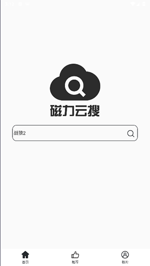 bt磁力链
