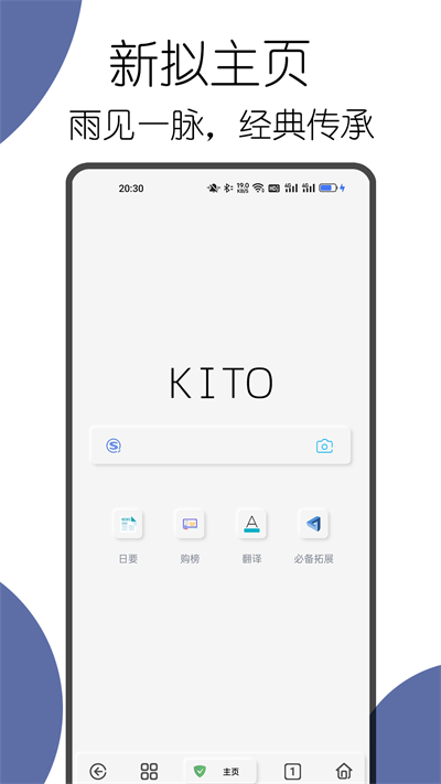 可拓浏览器app 7.7.0.1