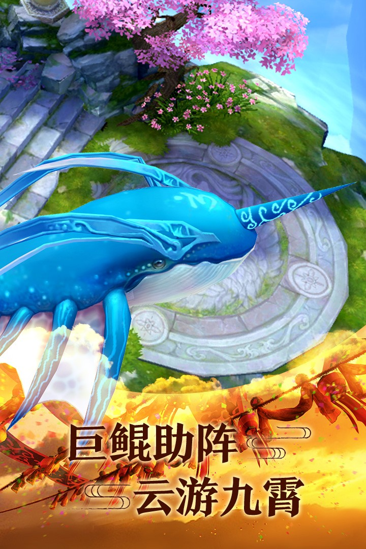 青云传手游安卓版