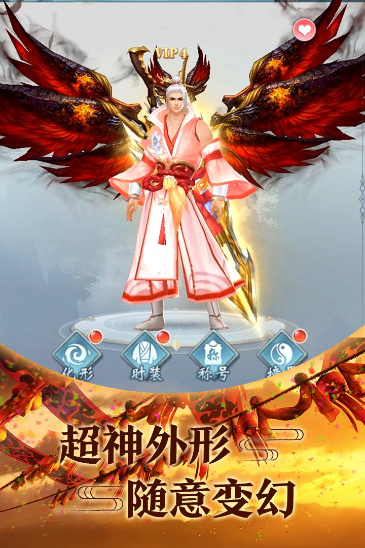 青云传手游安卓版