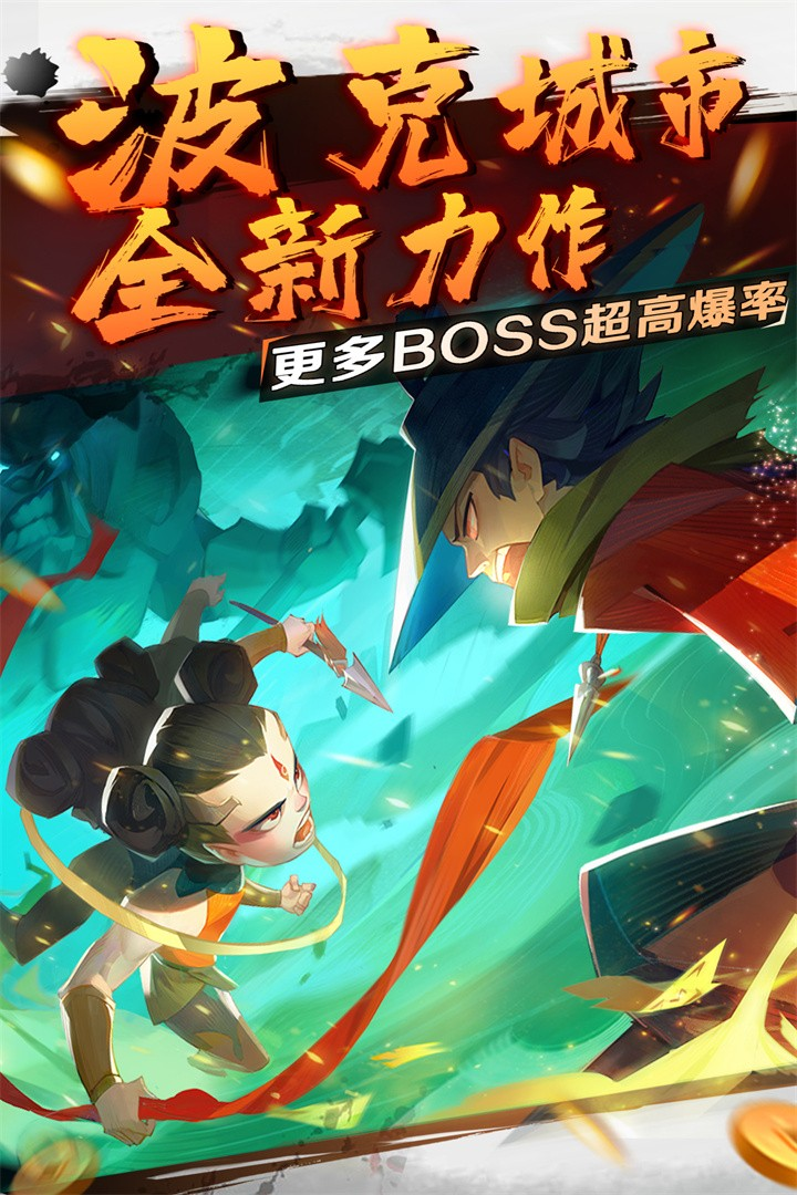 新仙魔九界2025