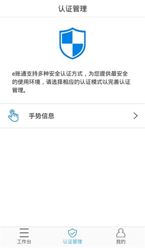 e帐通