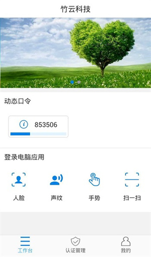 e帐通