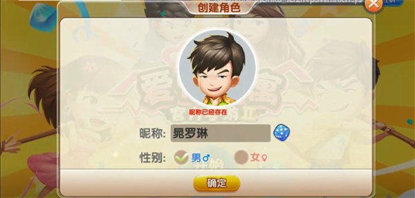 爱情公寓2
