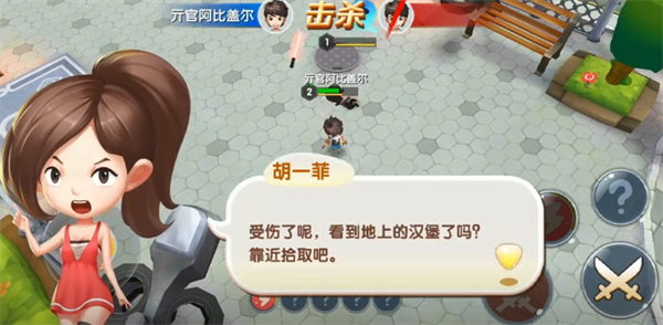 爱情公寓2