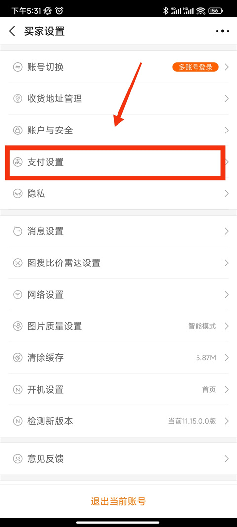 阿里巴巴批发网1688App最新版2025