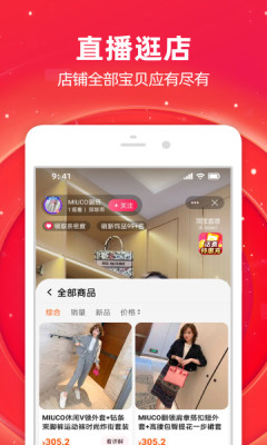淘宝最新版本2025
