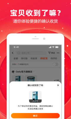 淘宝最新版本2025