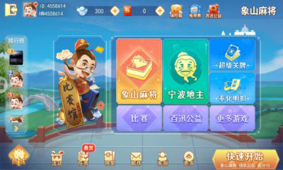 宁波斗地主游戏大厅