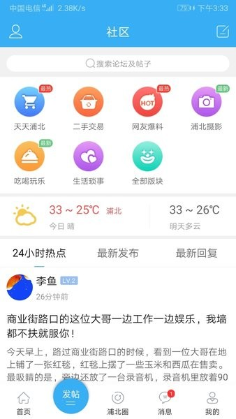 浦北天天网