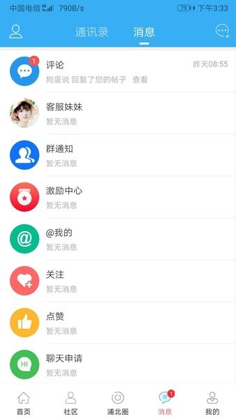 浦北天天网