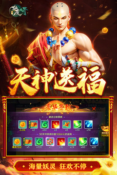 新仙魔九界手机版2025