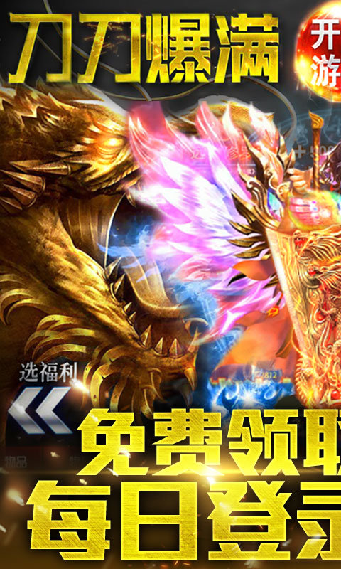 2025新服变态传奇