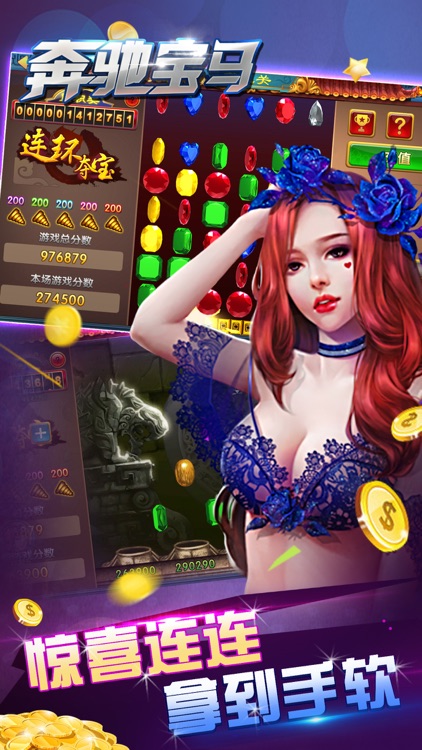 奔驰宝马游戏电玩城