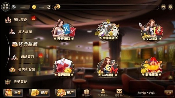 天下棋牌2023