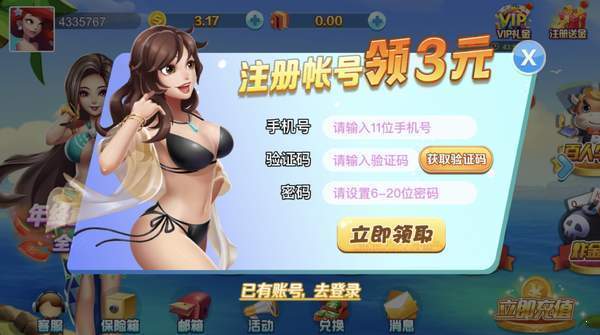 大富豪电玩城官网app