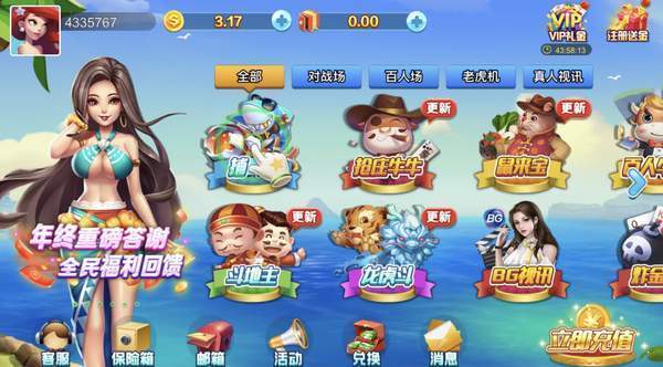 大富豪电玩城官网app