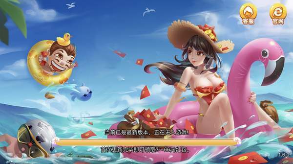 大富豪电玩城官网app