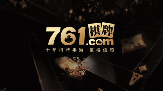 棋乐棋牌官网版