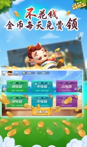 贪玩娱乐棋牌2019老版