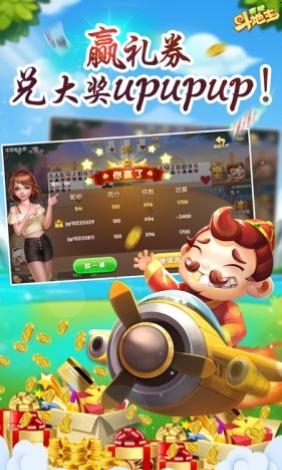 贪玩娱乐棋牌2019老版