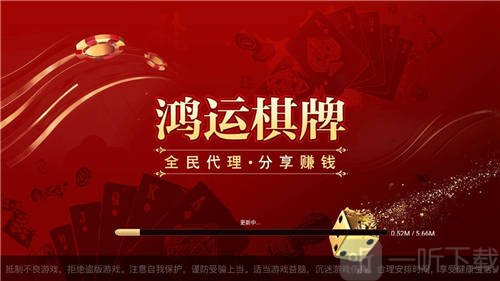 鸿运棋牌旧版1.0