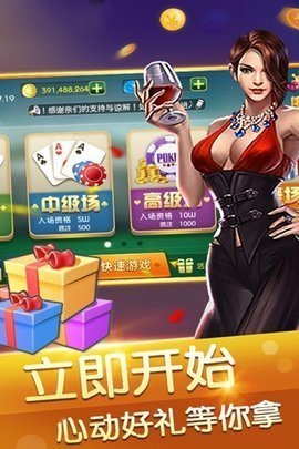 丹东棋牌集杰游戏