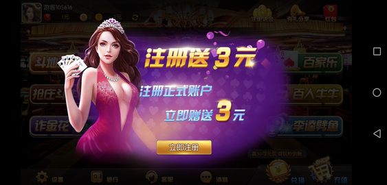 五星棋牌app新版