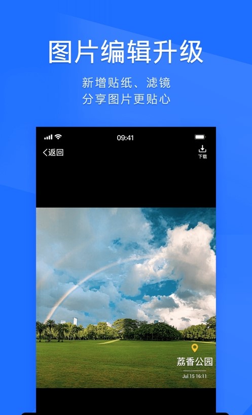 腾讯tim轻聊版