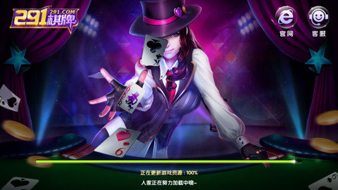 291棋牌祝你旗开得胜